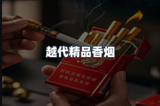 云霄香烟批发
